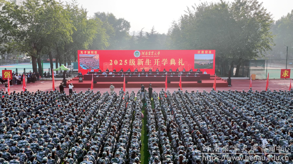 文化路校区开学典礼现场.png