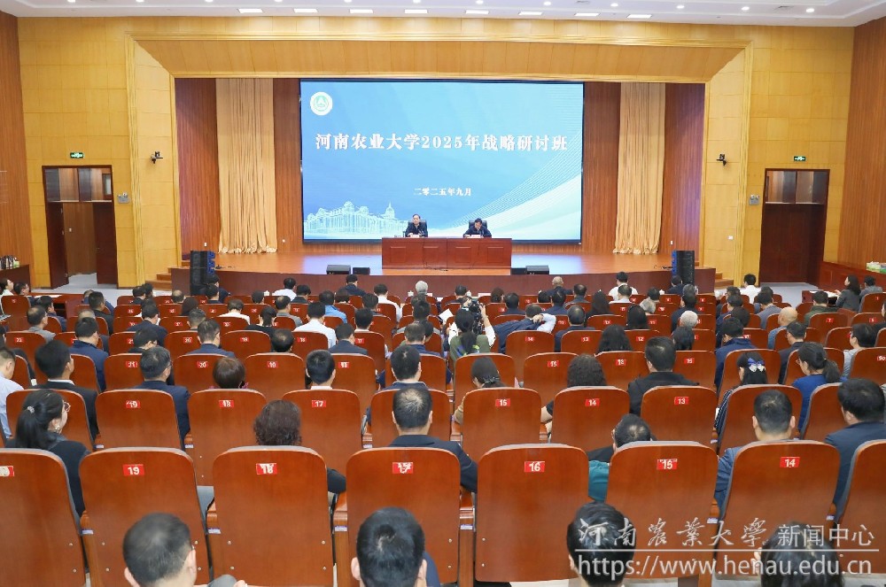 2025年战略研讨班.jpg
